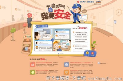  银行应多设几重“防骗门”