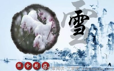 雪落北国
