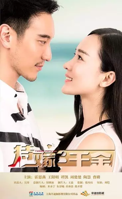 真正的爱情，光靠追是追不来的！