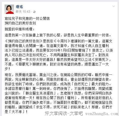 79岁琼瑶，竟这样安排生死