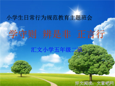 迟到行为学