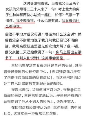 如果你想拉黑你爸妈