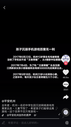 抖音伤害不到我的孩子