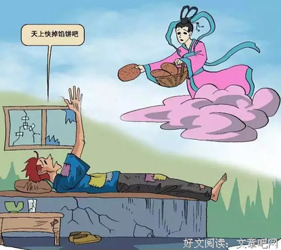 穷人思维