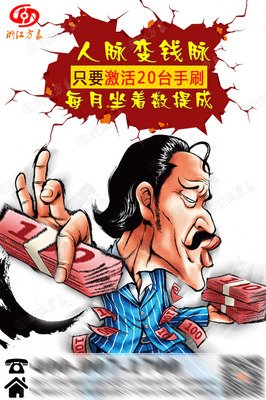 人脉就是效率