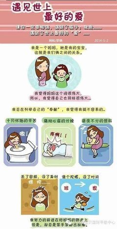 遇见世上最好的爱