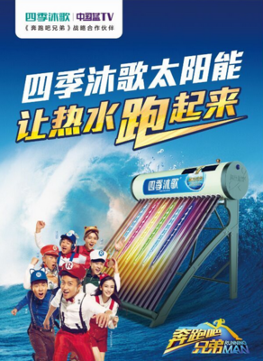向阳奔跑