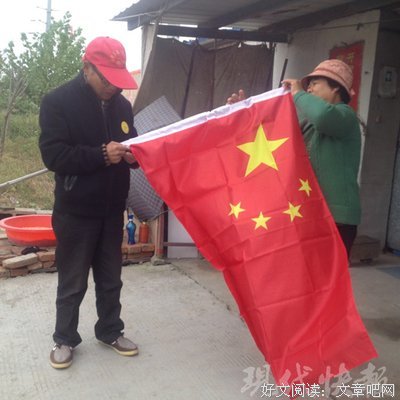 老汉的升旗仪式