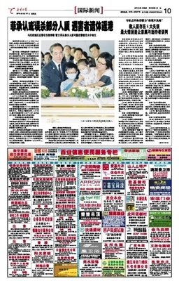 错误的人质