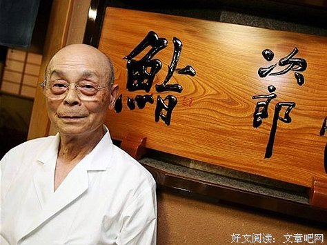 寿司之神