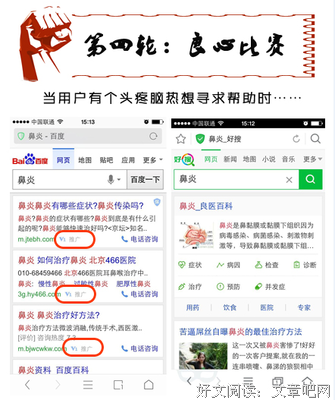 不与竞争对手正面交锋
