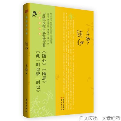 亦舒：见坏就收
