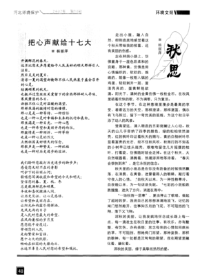  母亲尚能倚门望