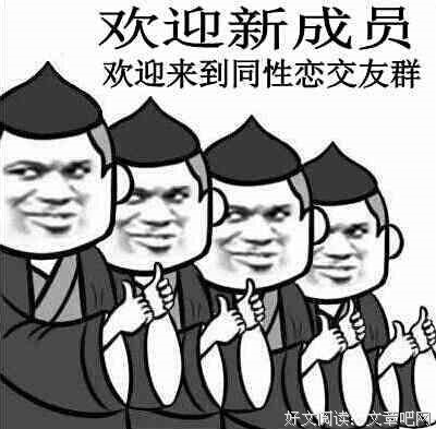 钢铁直男