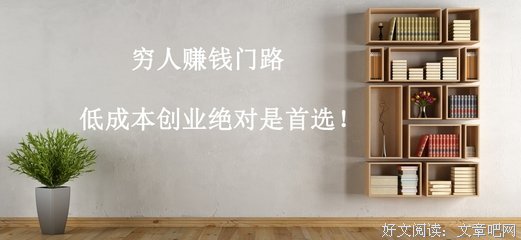 富人的钱早晚是大家的