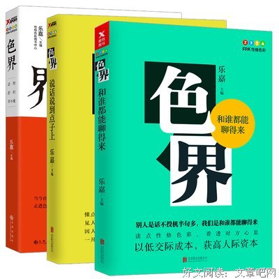 活到点子上