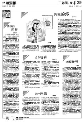 善良的回报