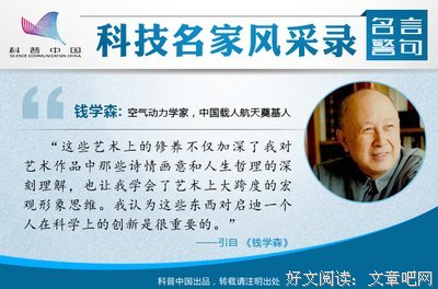 一个人的科学修养