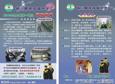 从胡同小学到国际中学的补课史
