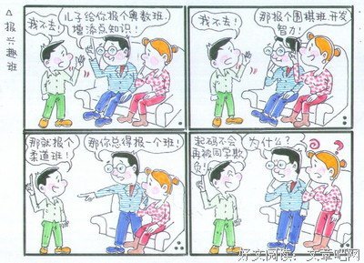 我的补课史