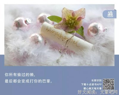 你偷过的懒正成为扇你的巴掌