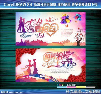 与爱相约