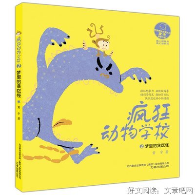 动物学校