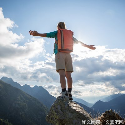 善待遗憾