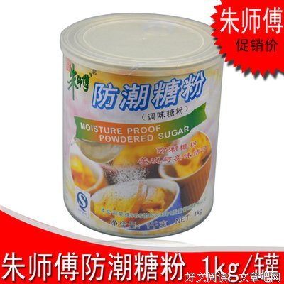 糖罐的秘密