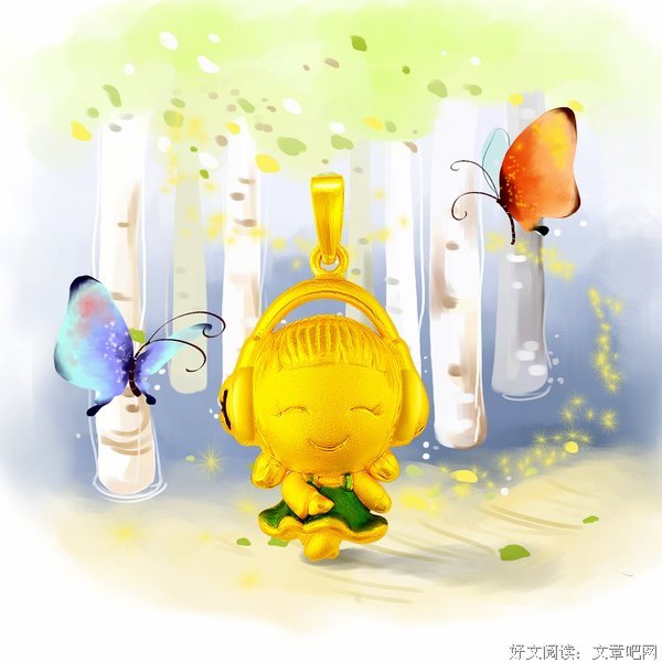不被期待的快乐