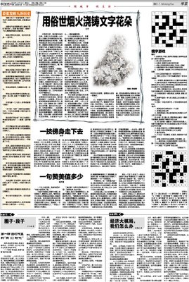 俗世烟火是迷人的