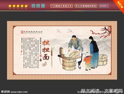 担担面的尊严