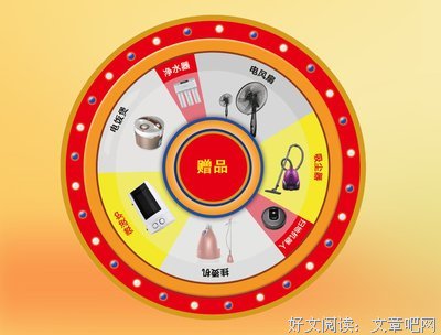 赠品
