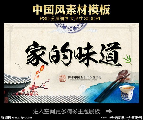  味道