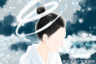  姑娘，你坏一点吧