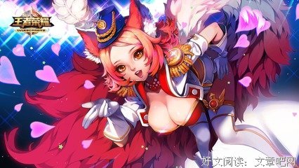 王者荣耀教会我的事