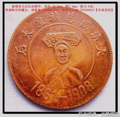  慈禧太后的洗脸术