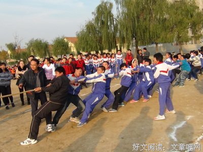  拔河比赛