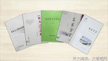  “口的文化”与“耳的文化”