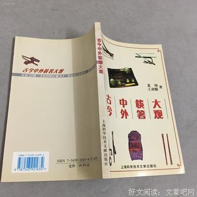  中外筷子的差异
