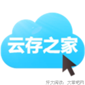  吃得苦中苦，多为人下人