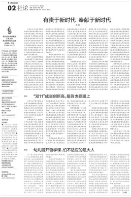 “怕”的哲学