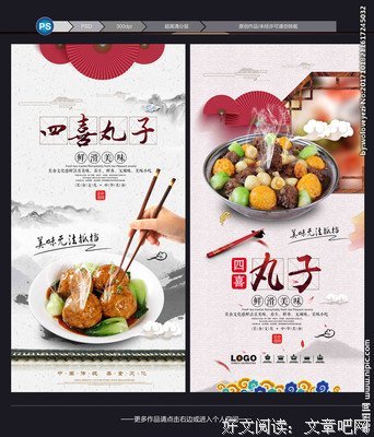 大米饭埋不住四喜丸子