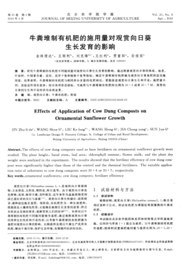  向日葵左转，牛粪右转