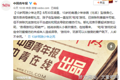  网游少年