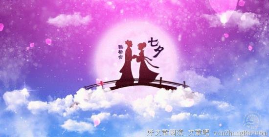 七夕，这一天