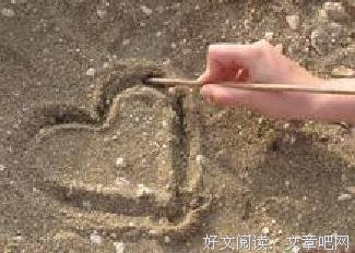 爱的方式