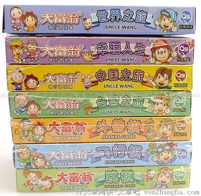 跳棋人生