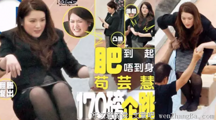 被“指”得站不起来的人