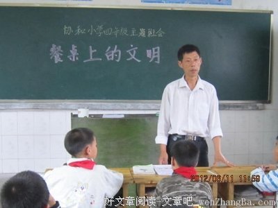 惜福的人懂得把幸福延长